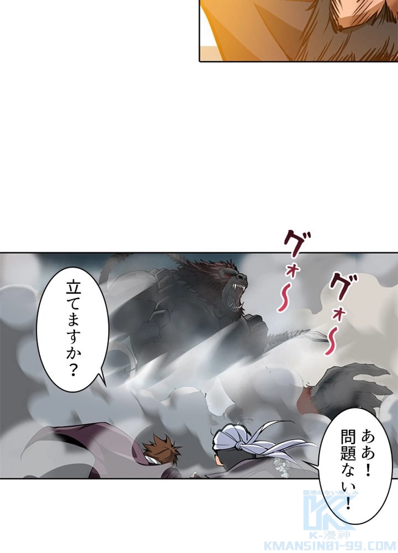 Hunter Age~ドラゴンハンターの冒険~ 第113話 - Page 19