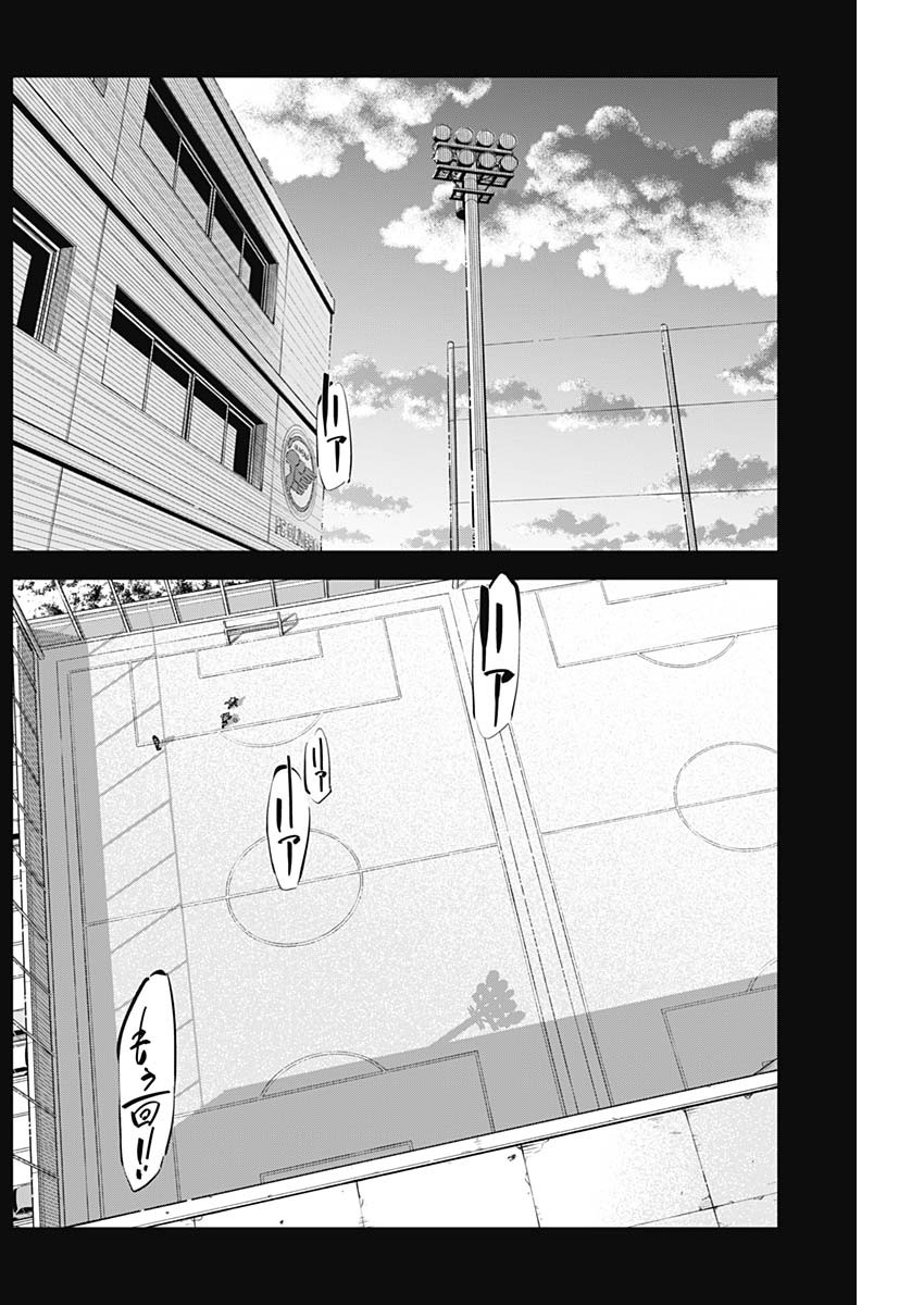 カテナチオ 第41話 - Page 2