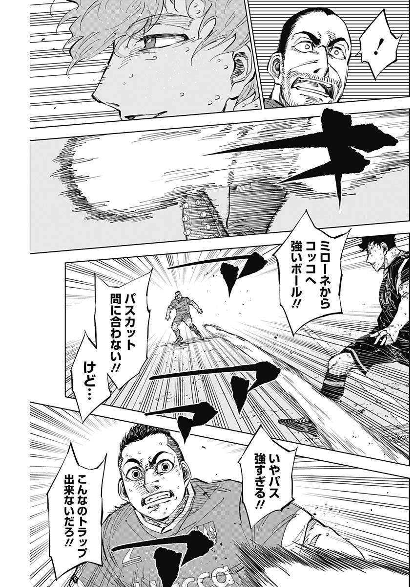 カテナチオ 第41話 - Page 7