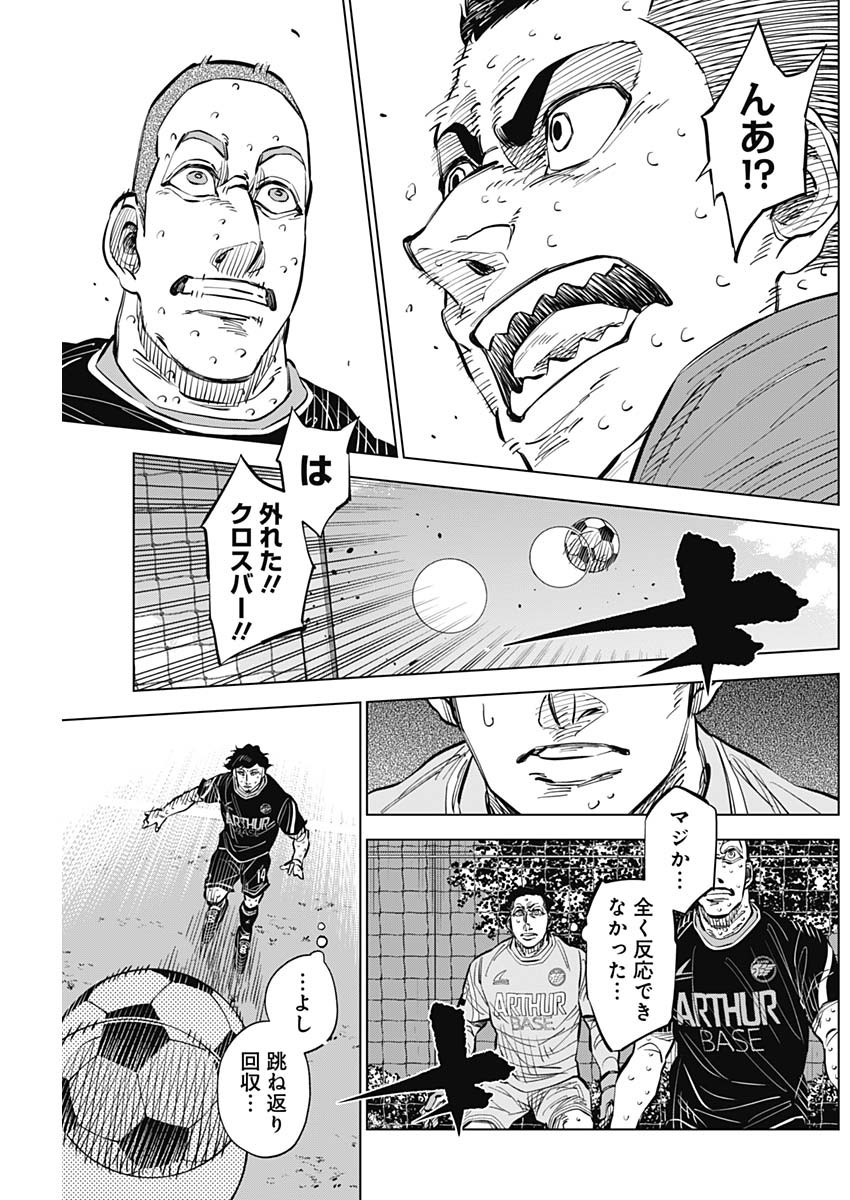 カテナチオ 第41話 - Page 11