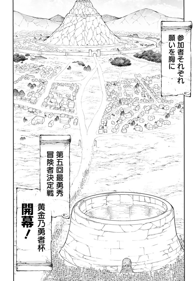 便利屋斎藤さん、異世界に行く 第2454話 - Page 11