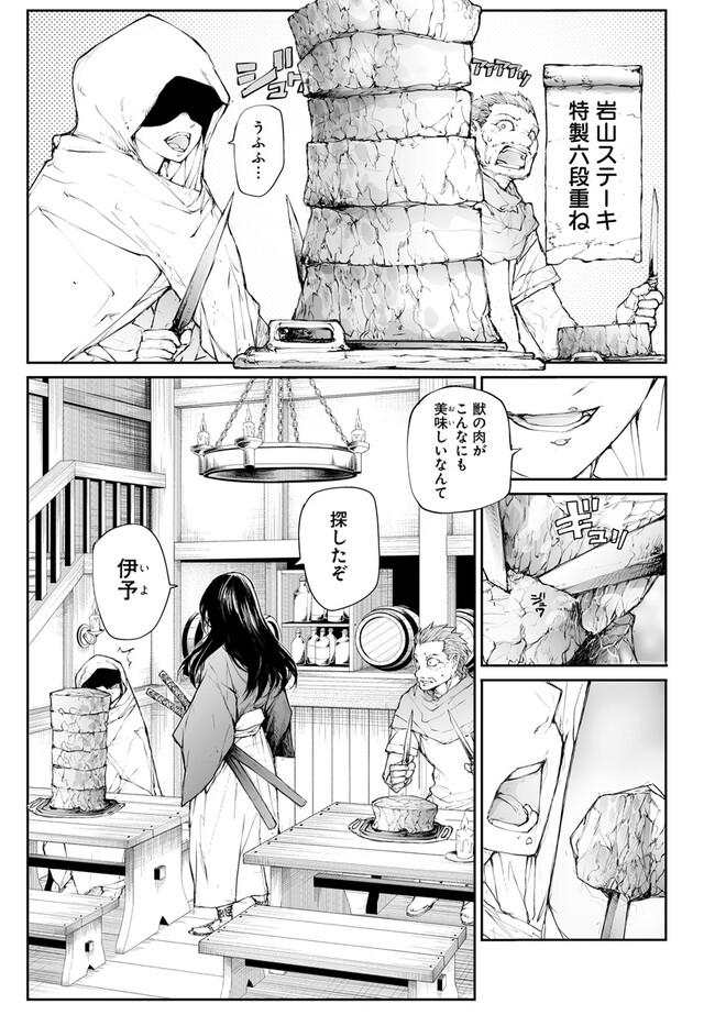 便利屋斎藤さん、異世界に行く 第2454話 - Page 2