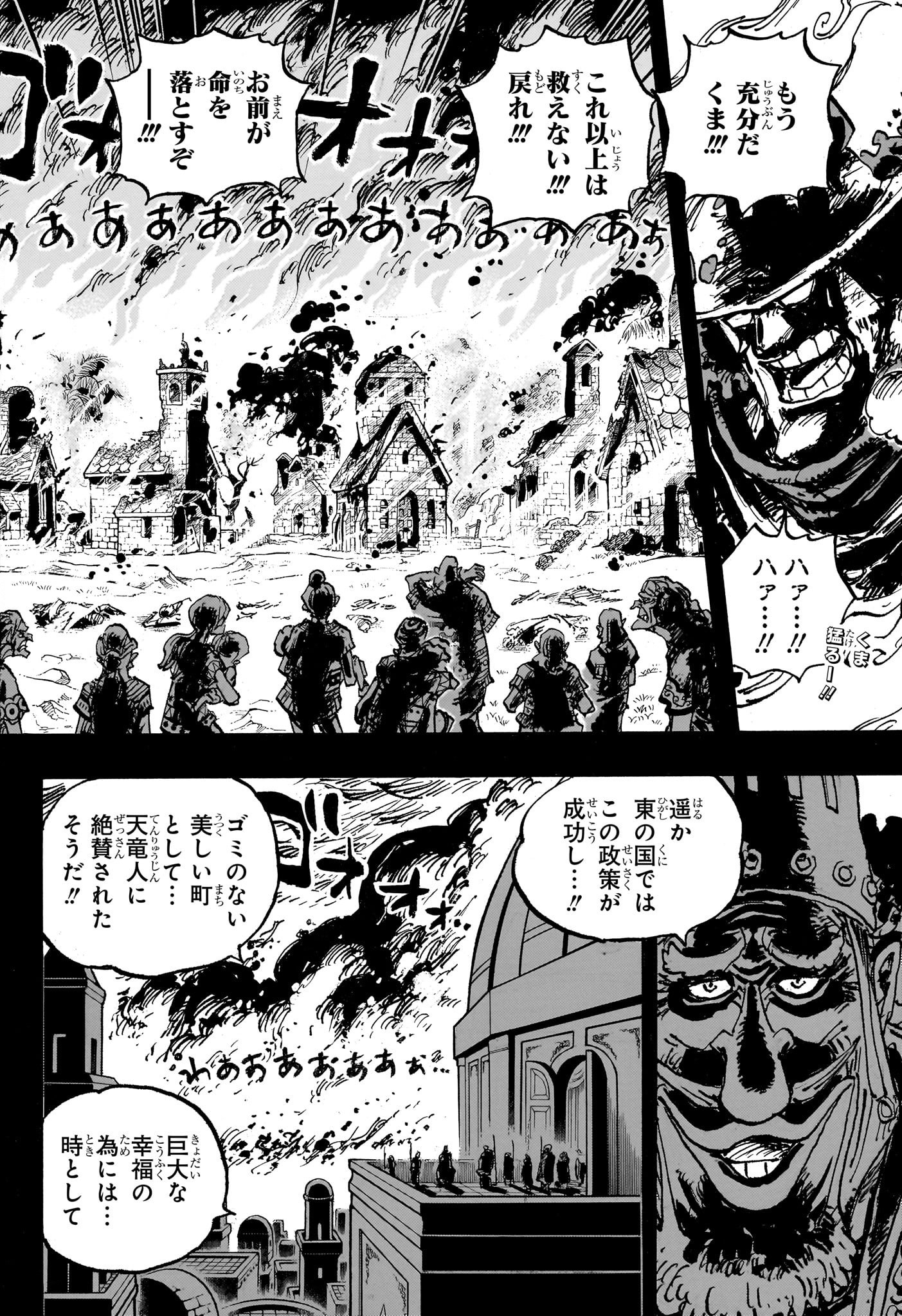 ワンピース 第1099話 - Page 2