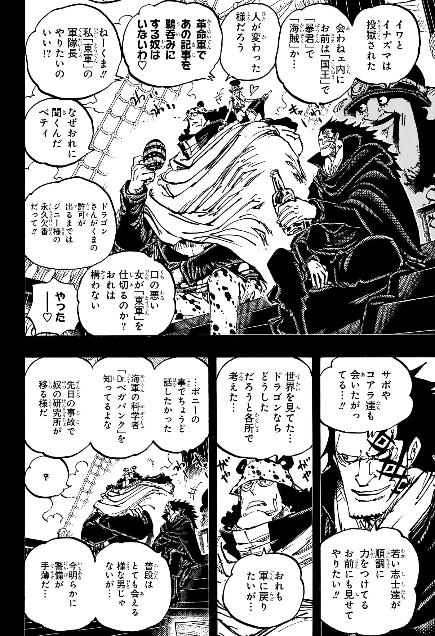 ワンピース 第1099話 - Page 12