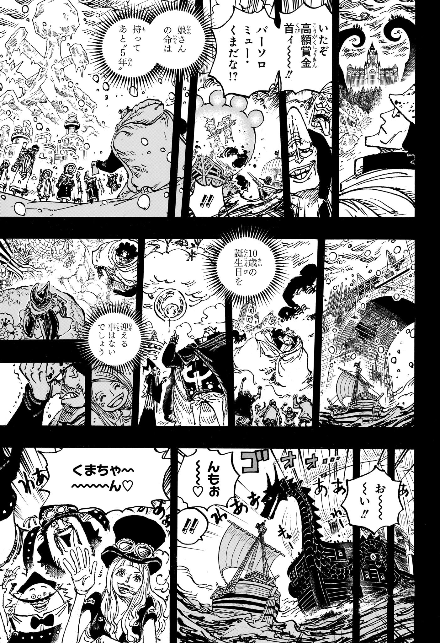 ワンピース 第1099話 - Page 11