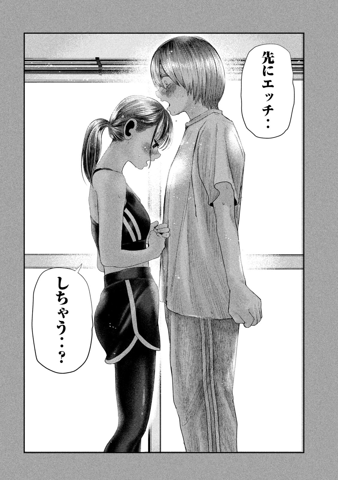 ねずみの初恋 第4話 - Page 10