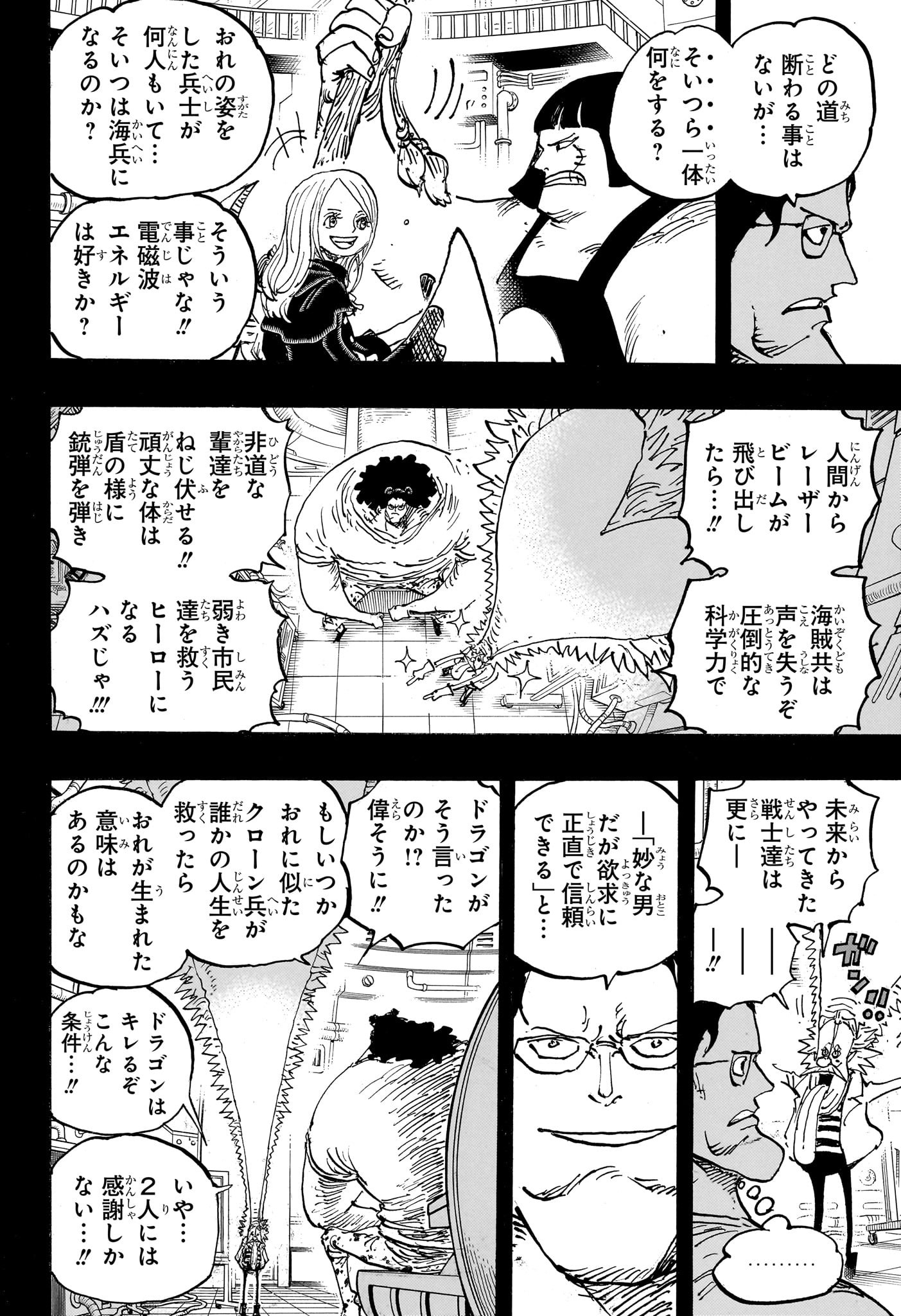 ワンピース 第1099話 - Page 16
