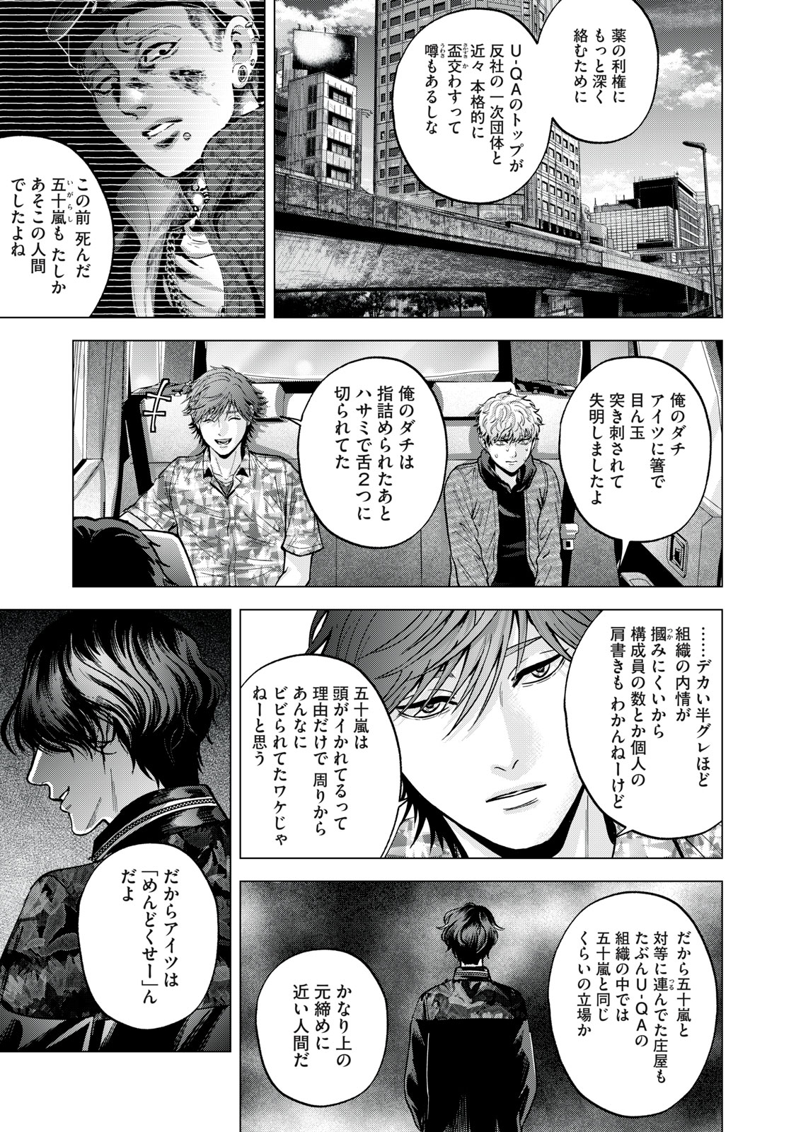 ギャル弁　ー歌舞伎町の幽霊ー 第11話 - Page 7
