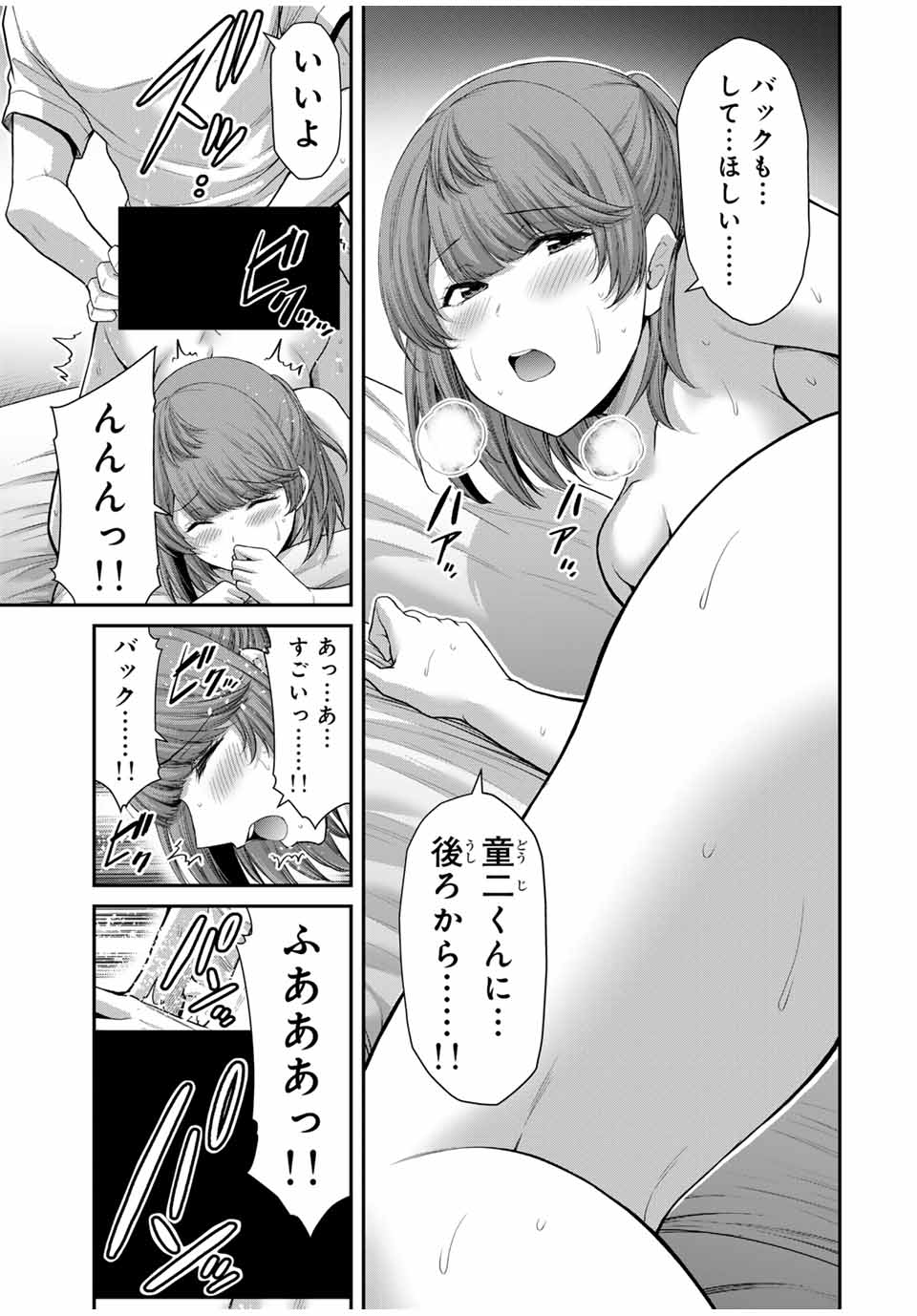 ギルティサークル 第109話 - Page 3