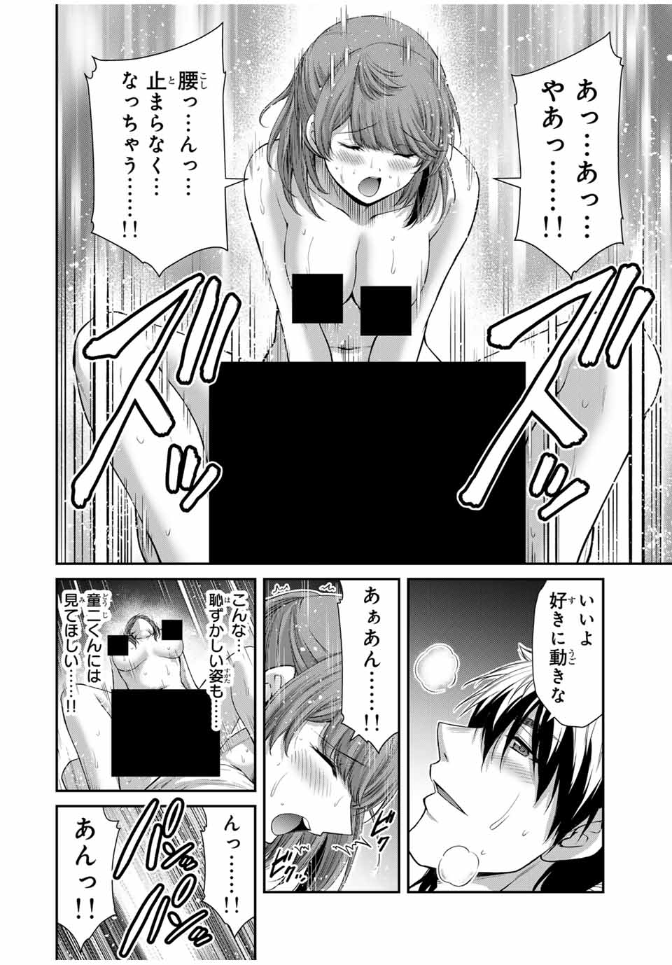ギルティサークル 第109話 - Page 6