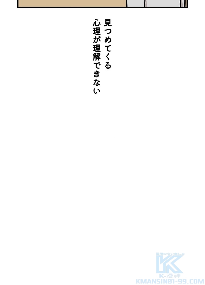 愛犬ソミとの極限ライフ 第38話 - Page 16