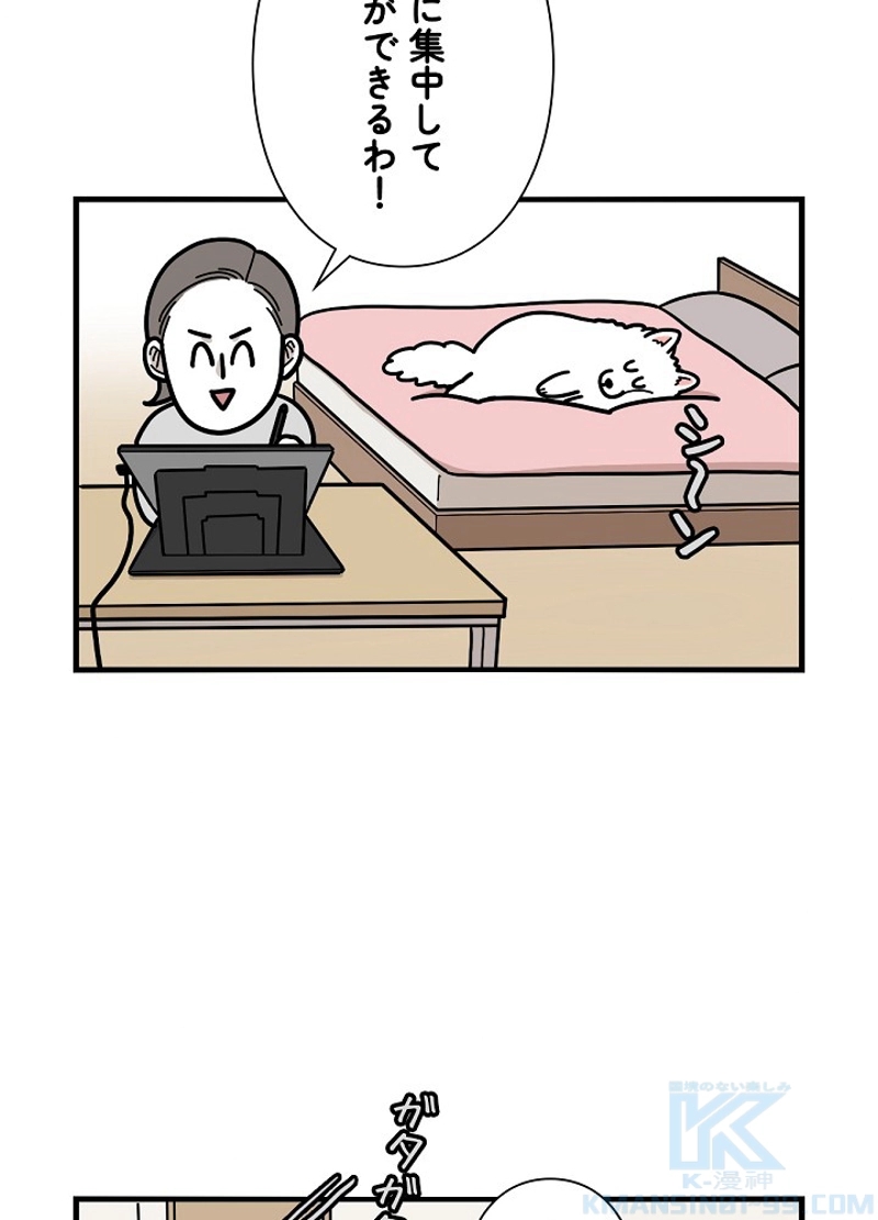 愛犬ソミとの極限ライフ 第38話 - Page 43