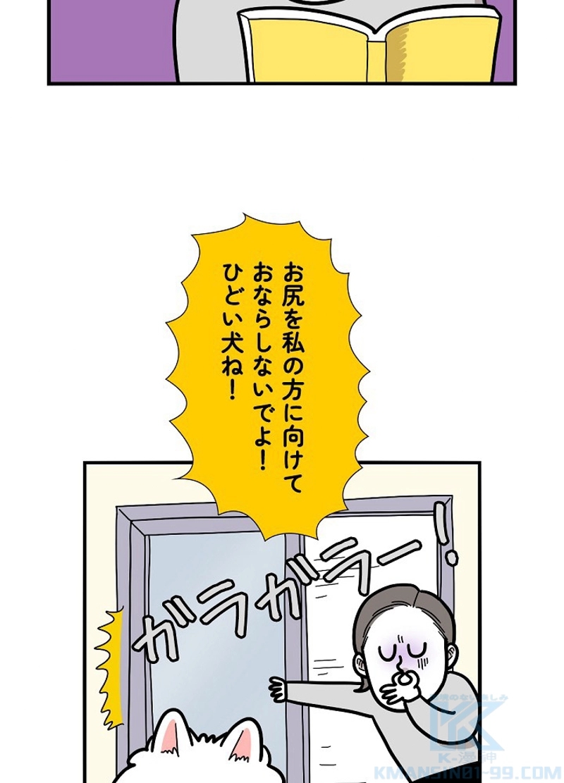 愛犬ソミとの極限ライフ 第38話 - Page 22