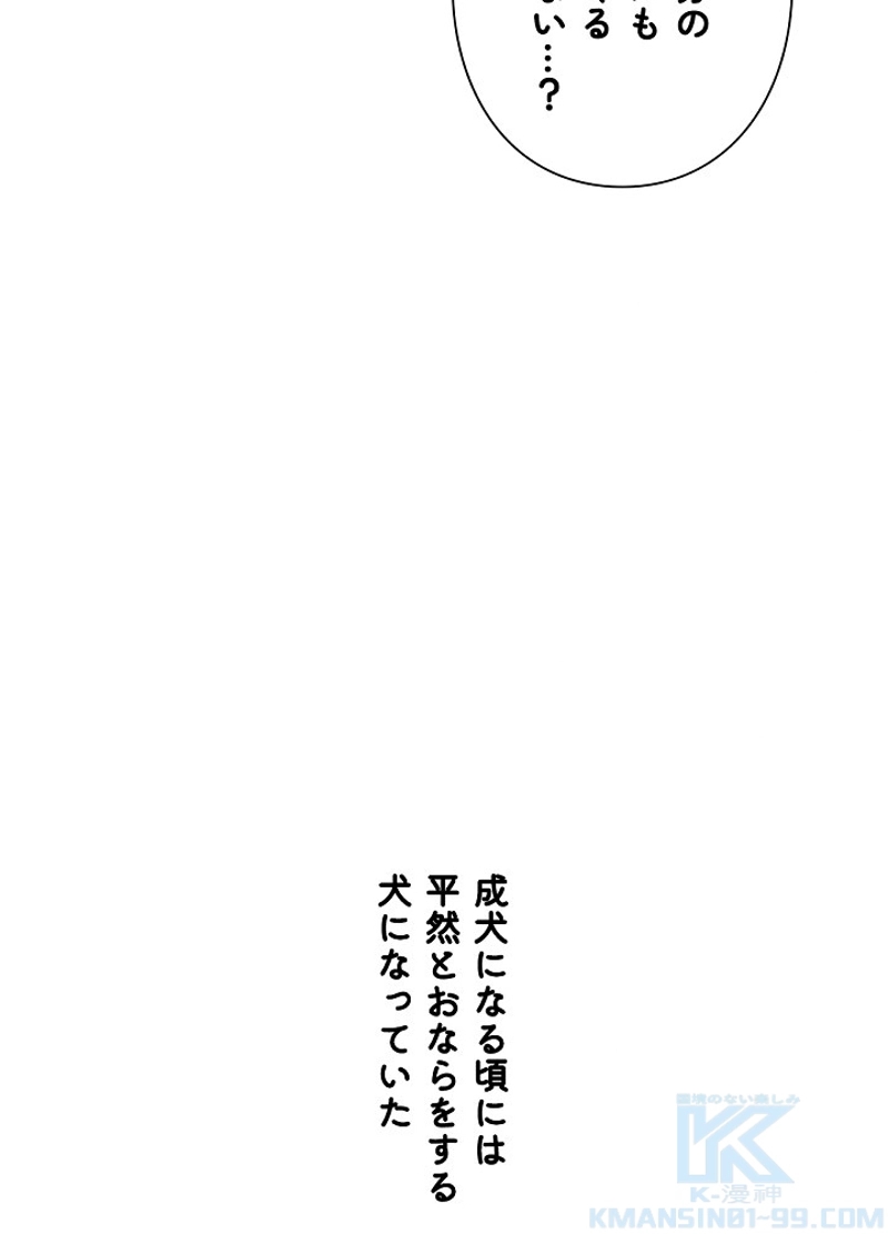 愛犬ソミとの極限ライフ 第38話 - Page 19