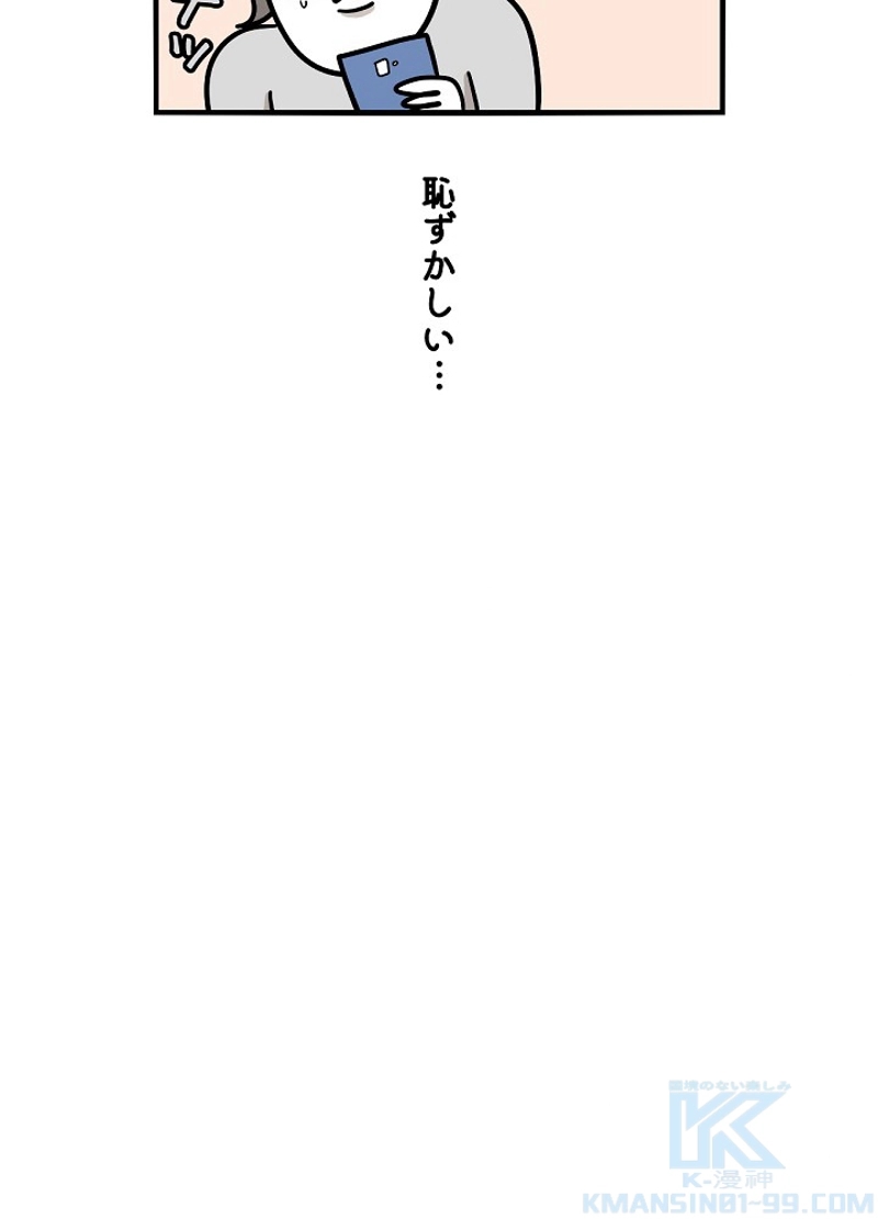 愛犬ソミとの極限ライフ 第38話 - Page 28