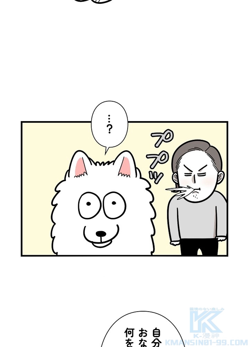 愛犬ソミとの極限ライフ 第38話 - Page 4