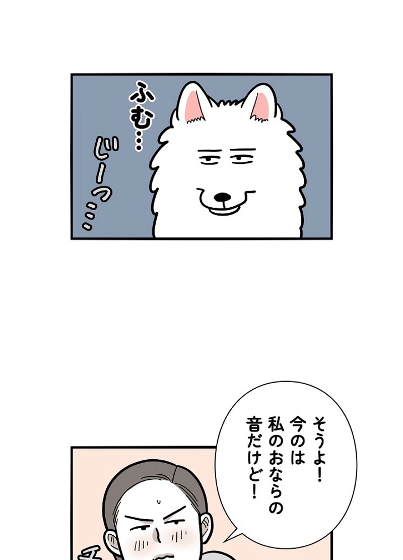 愛犬ソミとの極限ライフ 第38話 - Page 27
