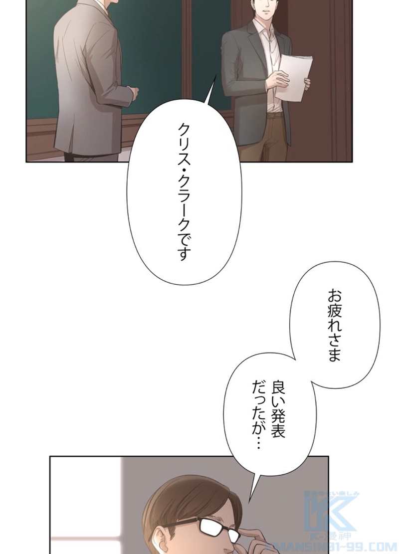 マックス・モハビ事件簿 第7話 - Page 37