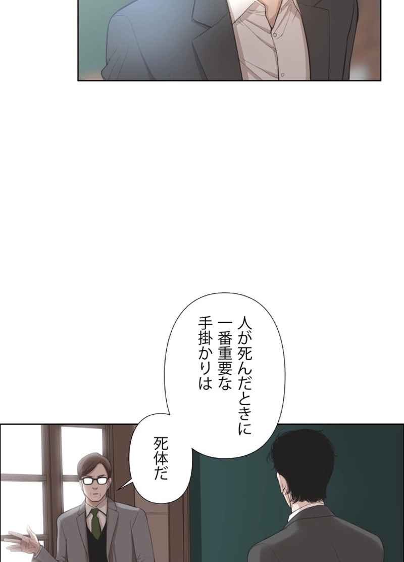 マックス・モハビ事件簿 第7話 - Page 39