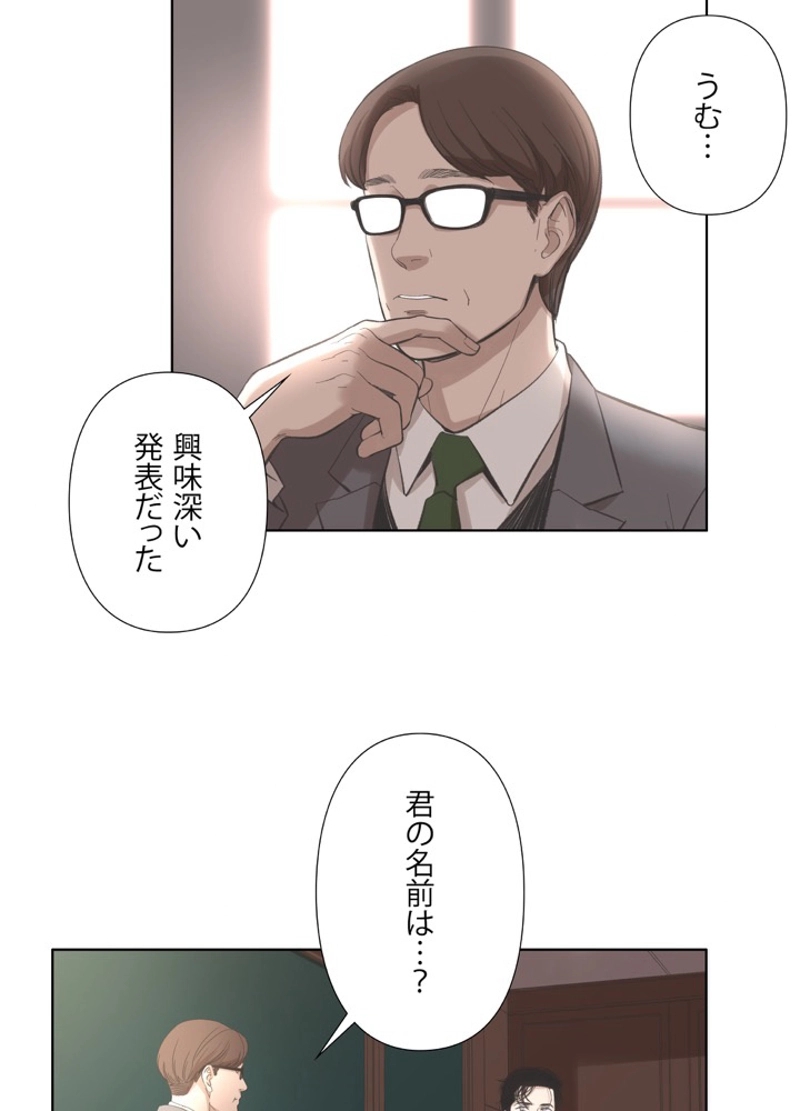 マックス・モハビ事件簿 第7話 - Page 36