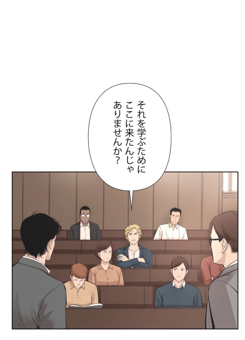 マックス・モハビ事件簿 第7話 - Page 42