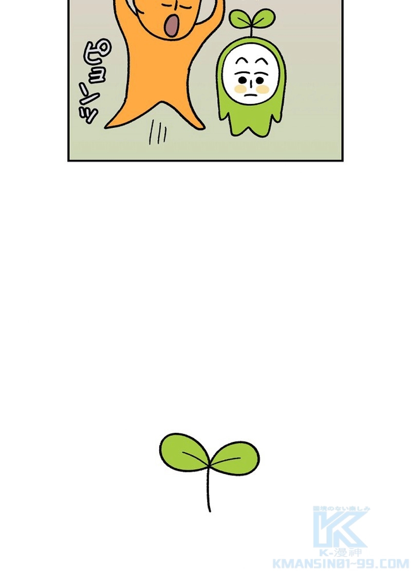 クレイジーガーデナー ~植物マニアの日常~ 第32話 - Page 25