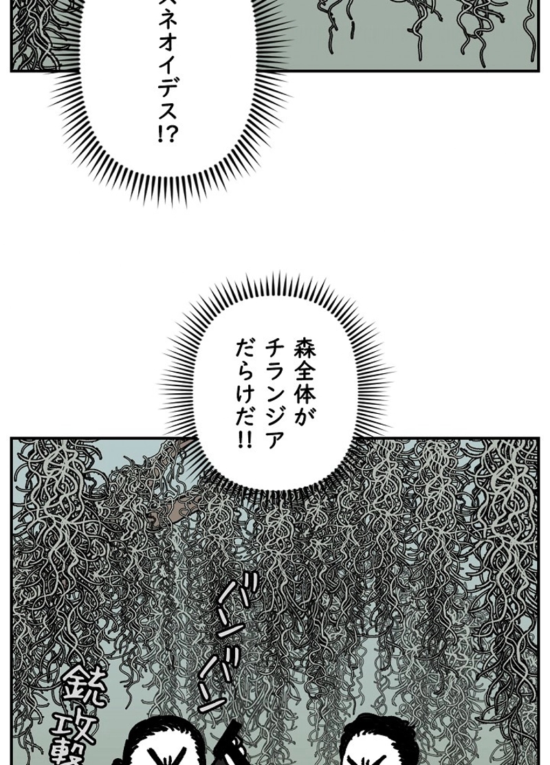 クレイジーガーデナー ~植物マニアの日常~ 第32話 - Page 35