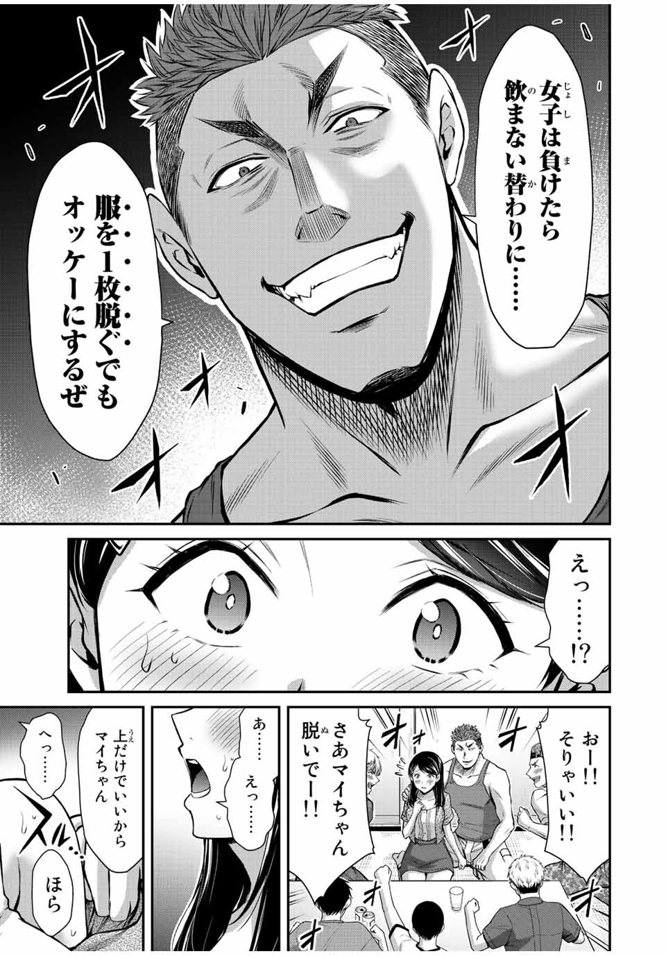 ギルティサークル 第57話 - Page 13
