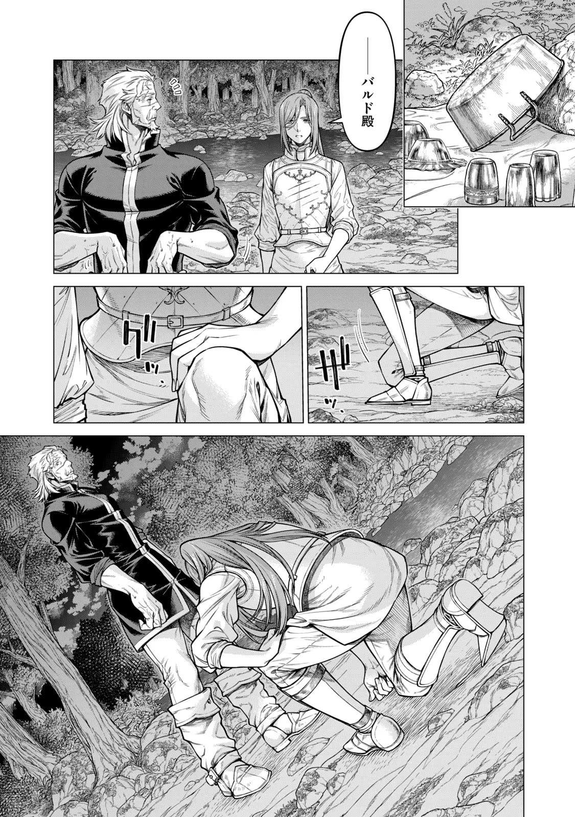 辺境の老騎士 バルド・ローエン 第55話 - Page 13
