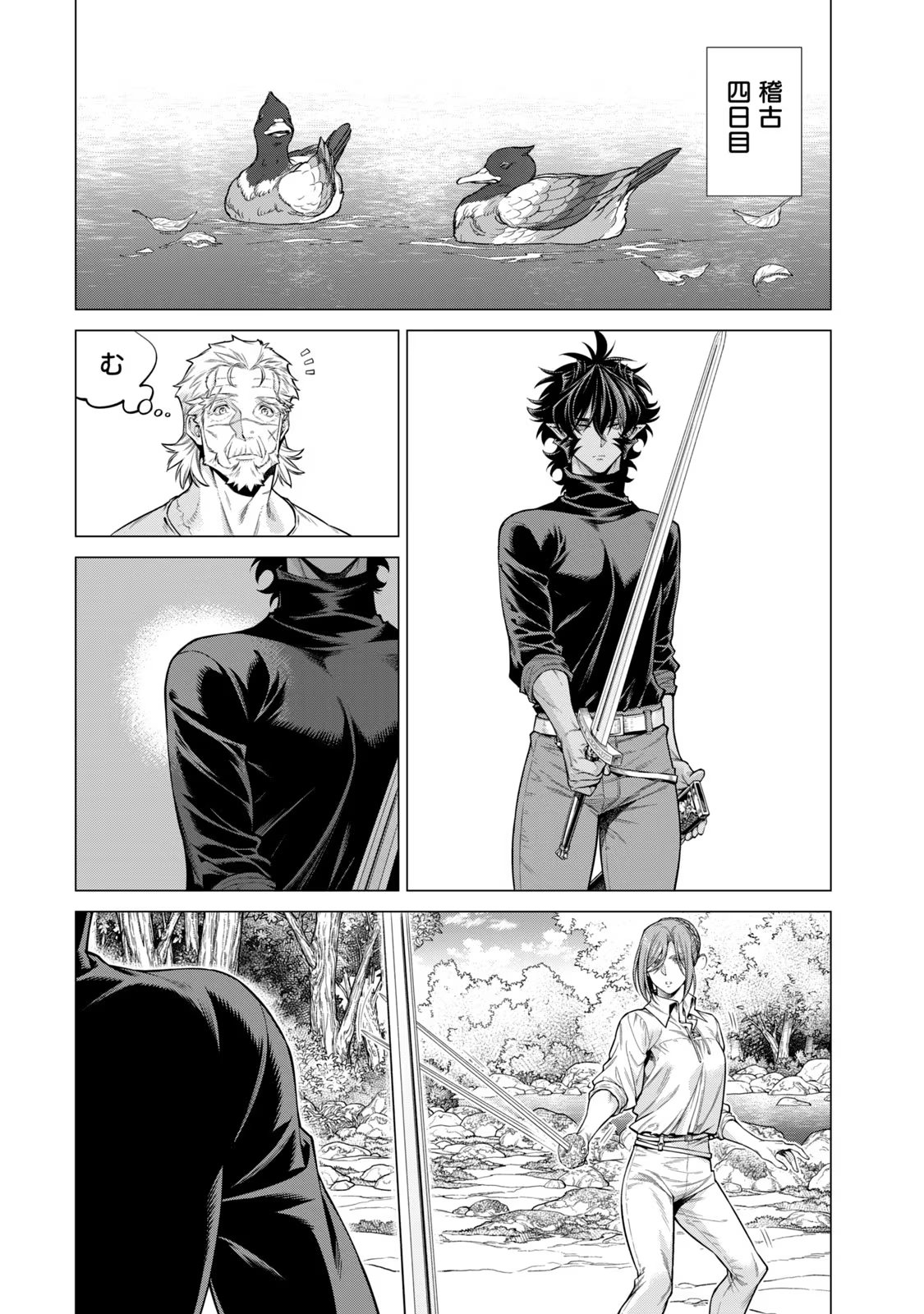 辺境の老騎士 バルド・ローエン 第57話 - Page 12