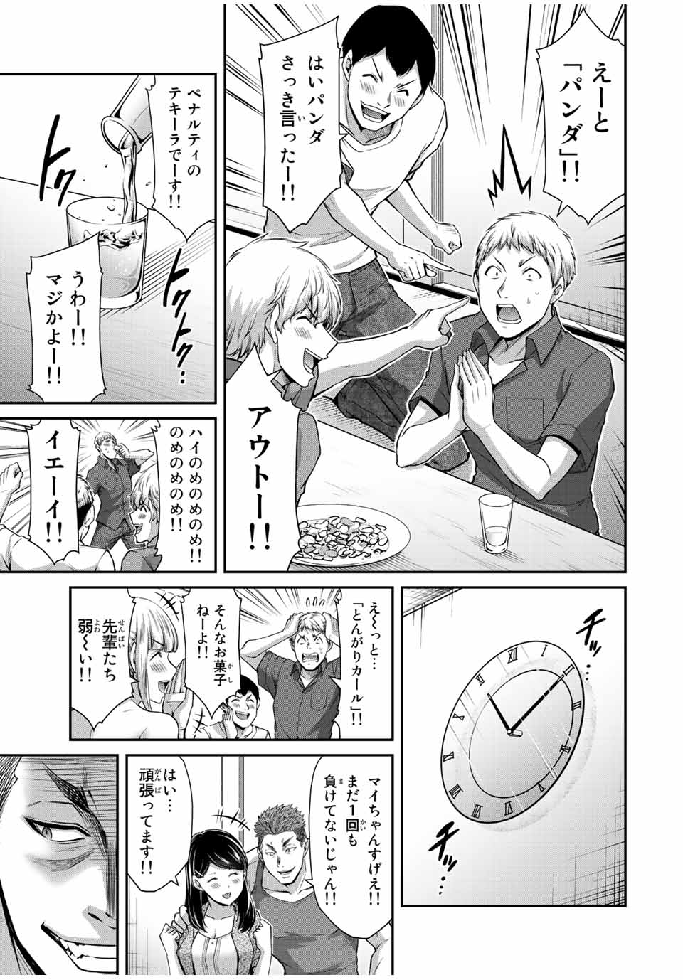 ギルティサークル 第57話 - Page 7