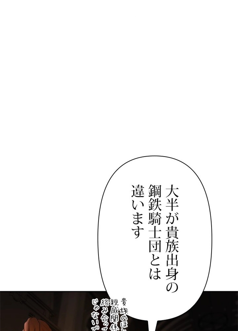 バーバリアンクエスト 第49話 - Page 27
