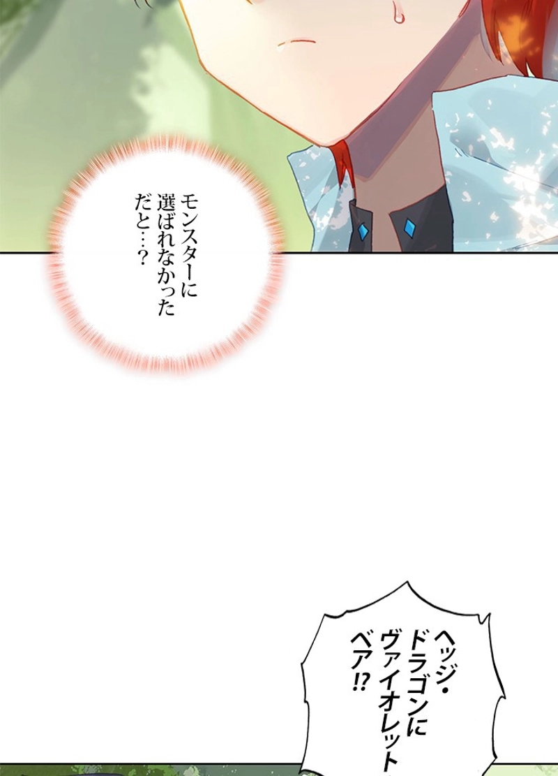 エルピス~受け継がれし運命~ 第224話 - Page 51
