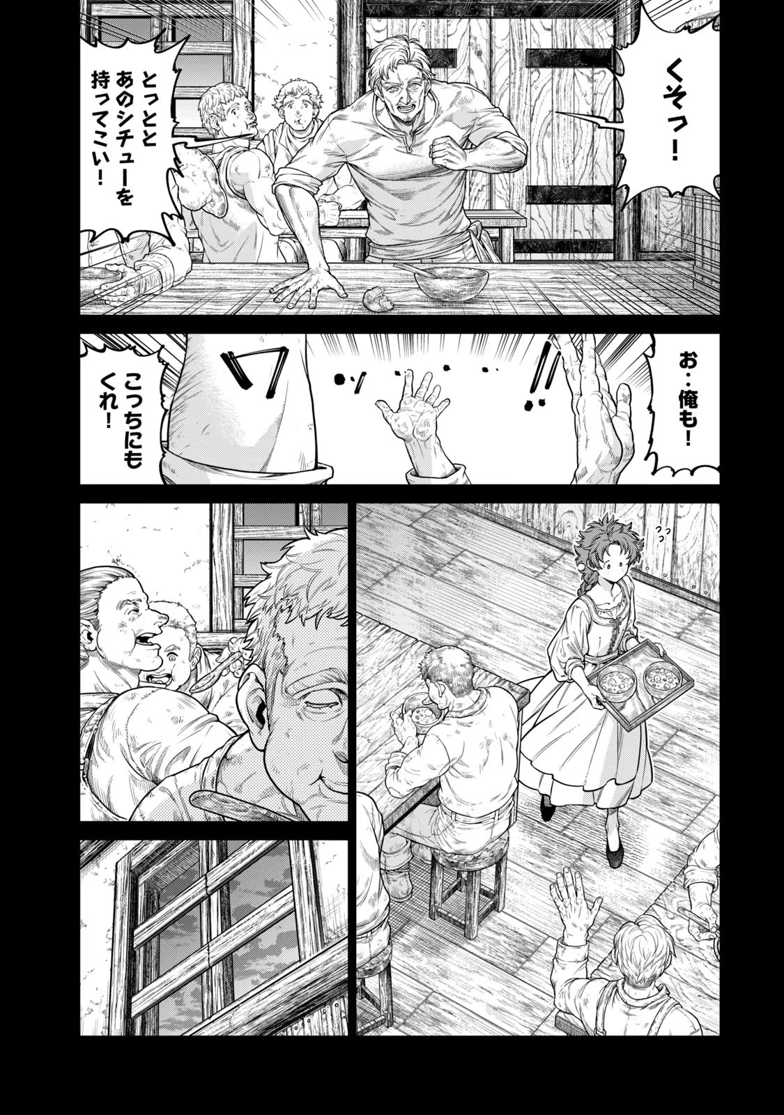 辺境の老騎士 バルド・ローエン 第60話 - Page 11