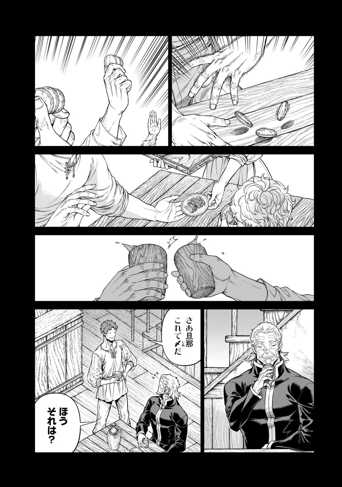 辺境の老騎士 バルド・ローエン 第60話 - Page 13