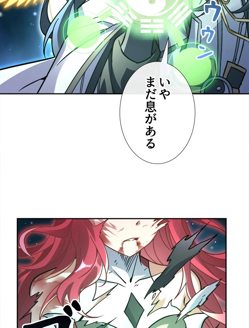 諸天聖者〜崩壊世界と女弟子〜 第129話 - Page 14
