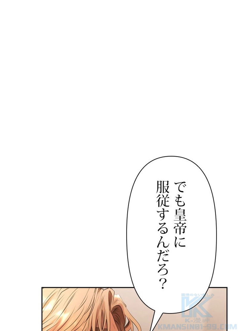バーバリアンクエスト 第51話 - Page 43