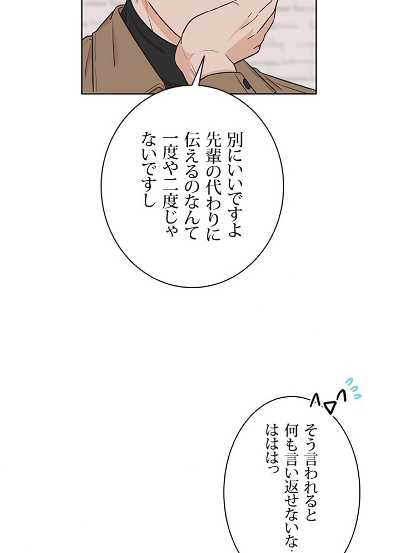 ミッドナイトブルー 第53話 - Page 8