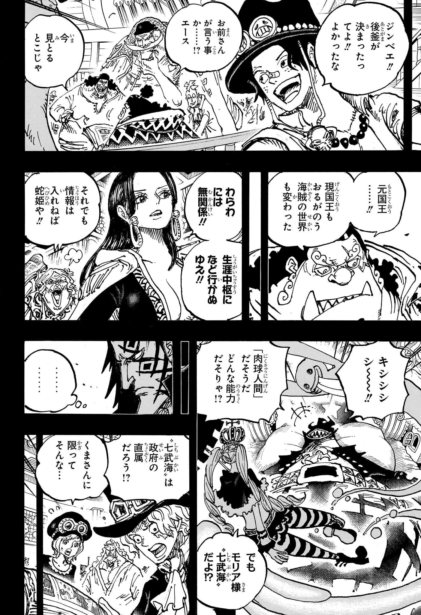 ワンピース 第1100話 - Page 16