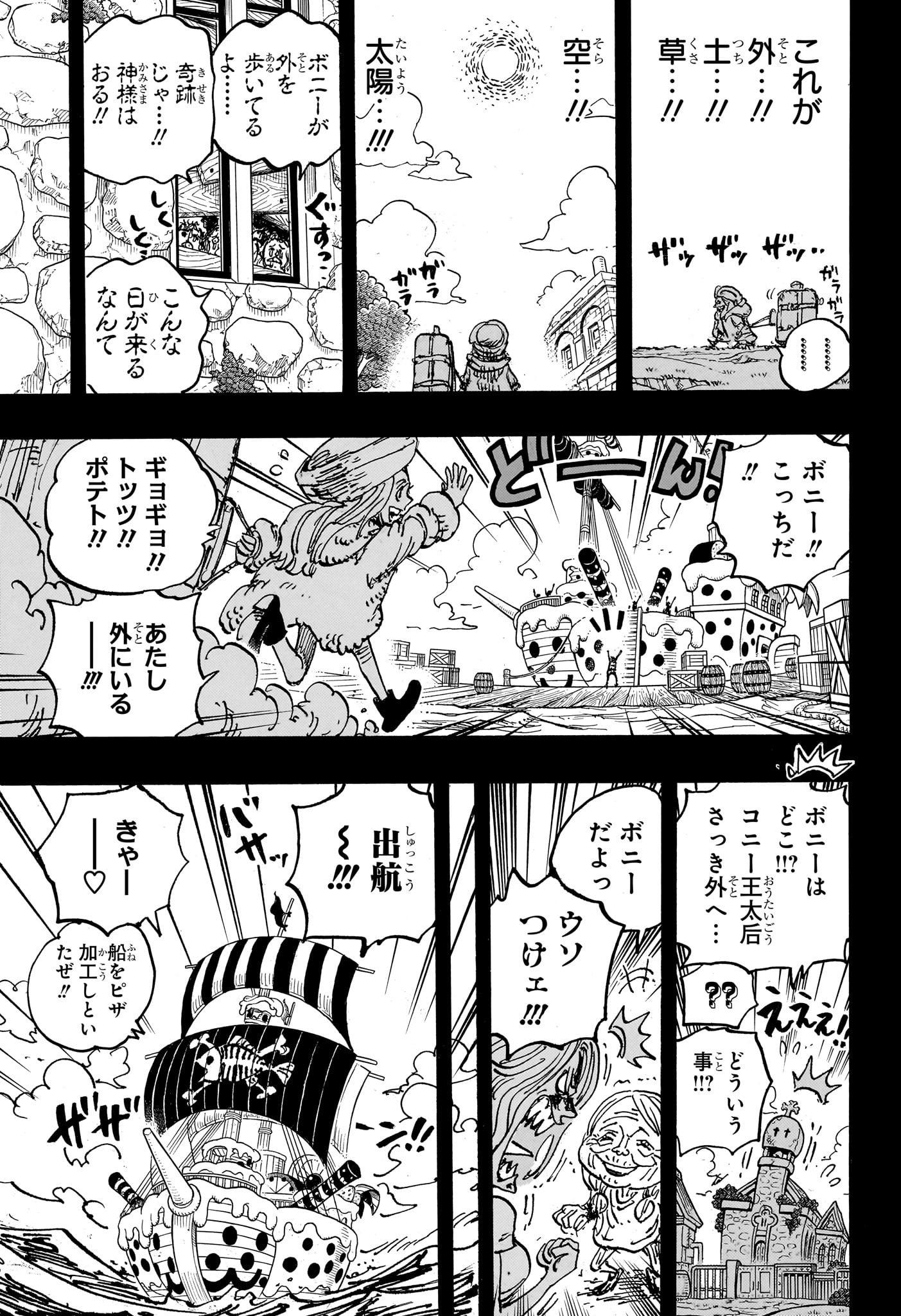 ワンピース 第1101話 - Page 13