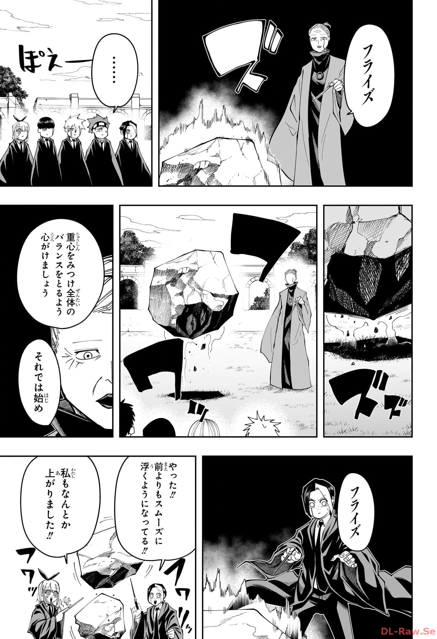 マッシュル -MASHLE- 第162.5話 - Page 11