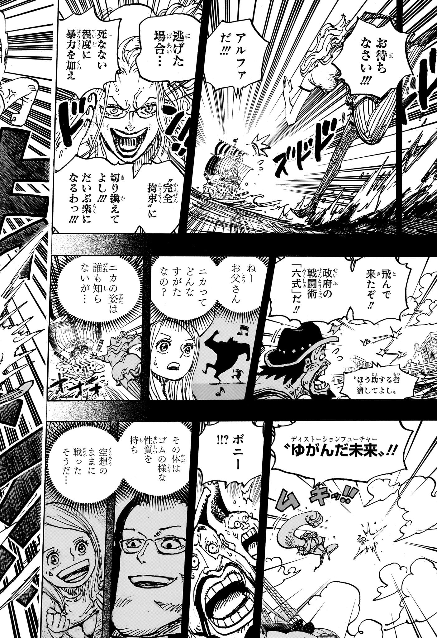 ワンピース 第1101話 - Page 14