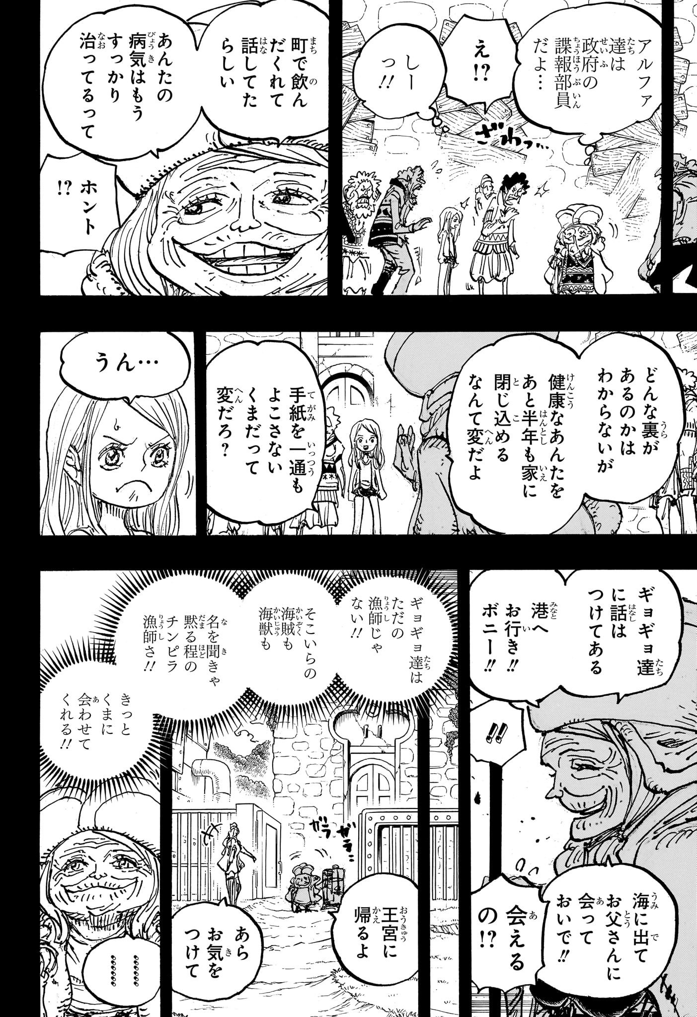 ワンピース 第1101話 - Page 12