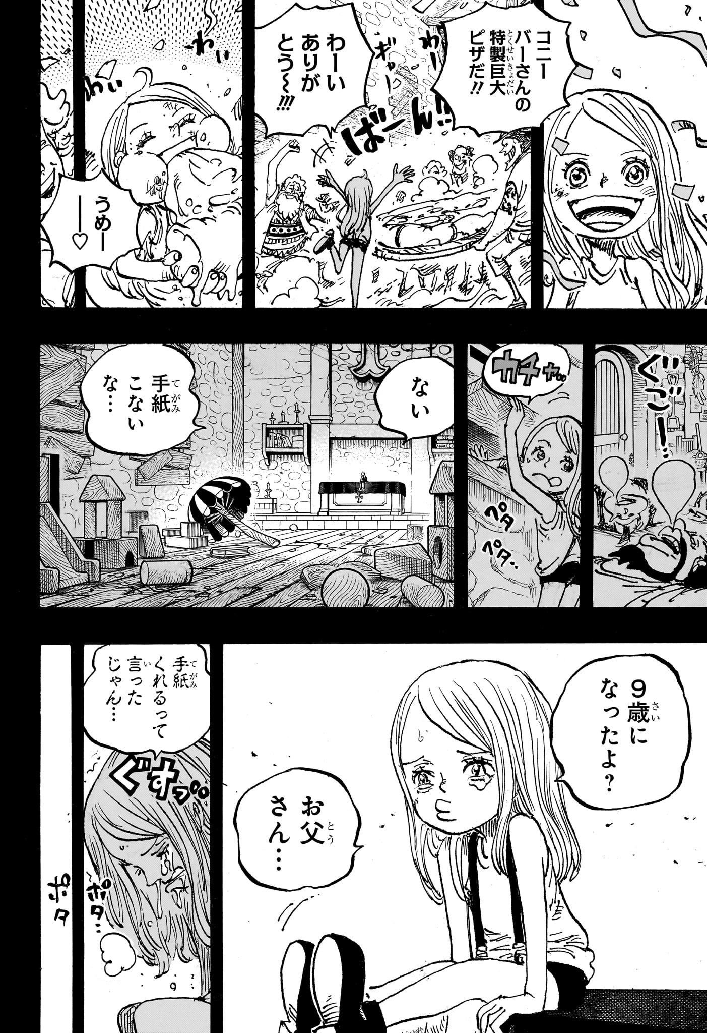 ワンピース 第1101話 - Page 10