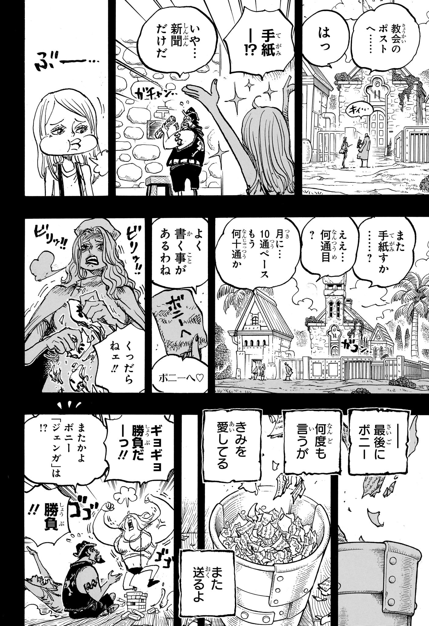 ワンピース 第1101話 - Page 6
