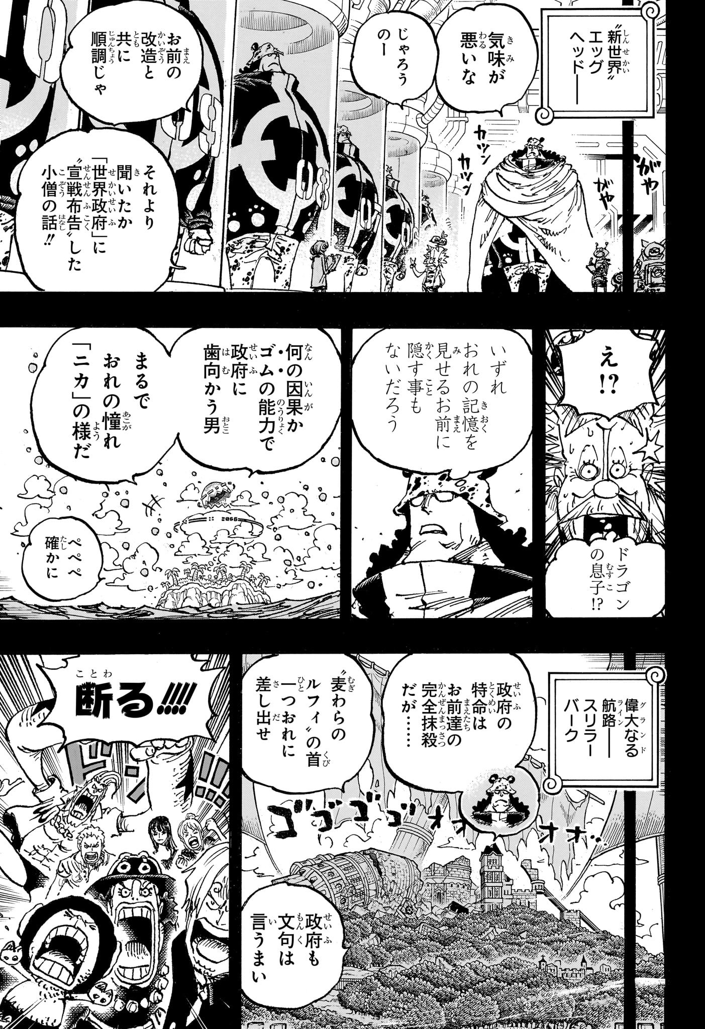 ワンピース 第1102話 - Page 5