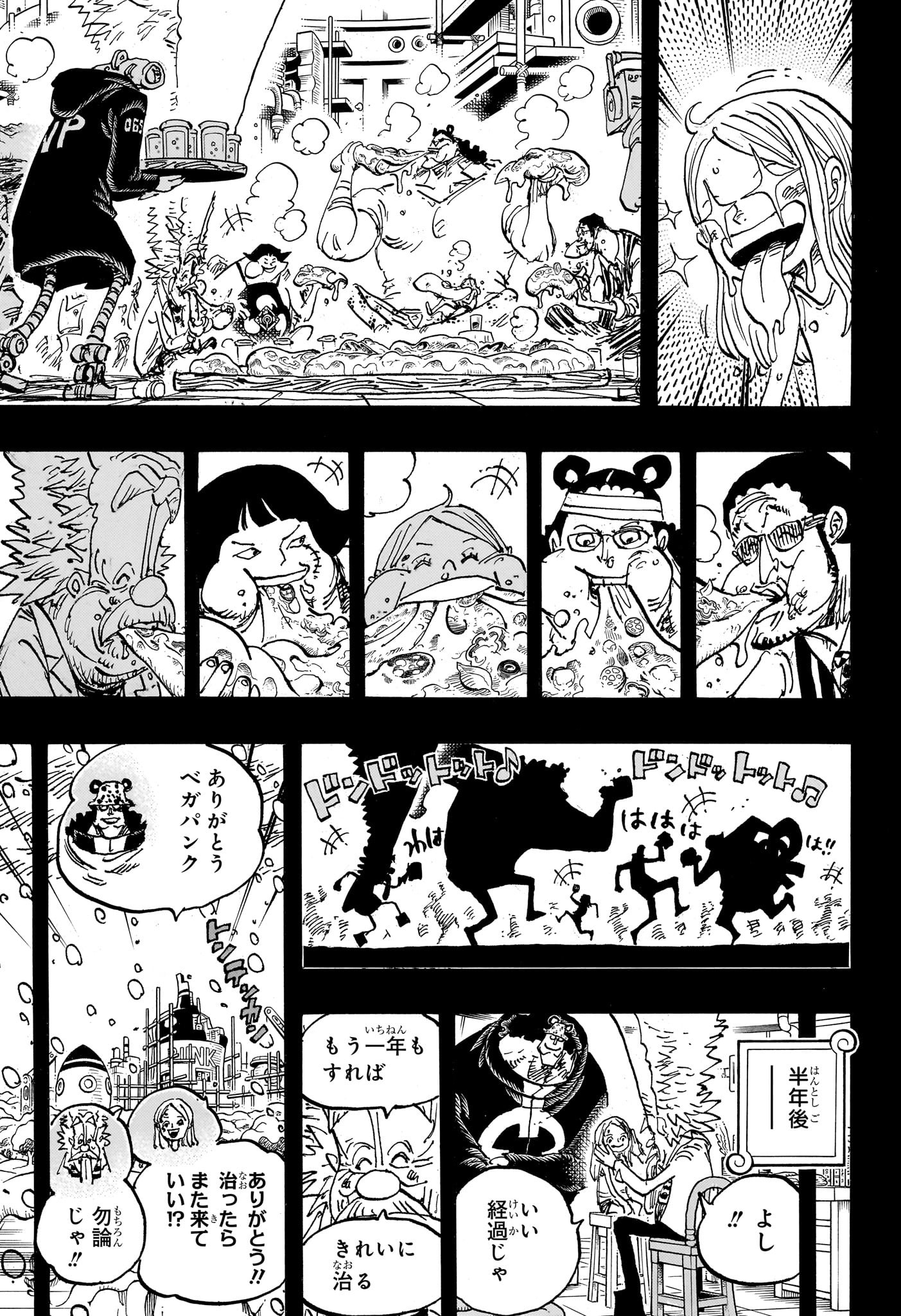 ワンピース 第1100話 - Page 11
