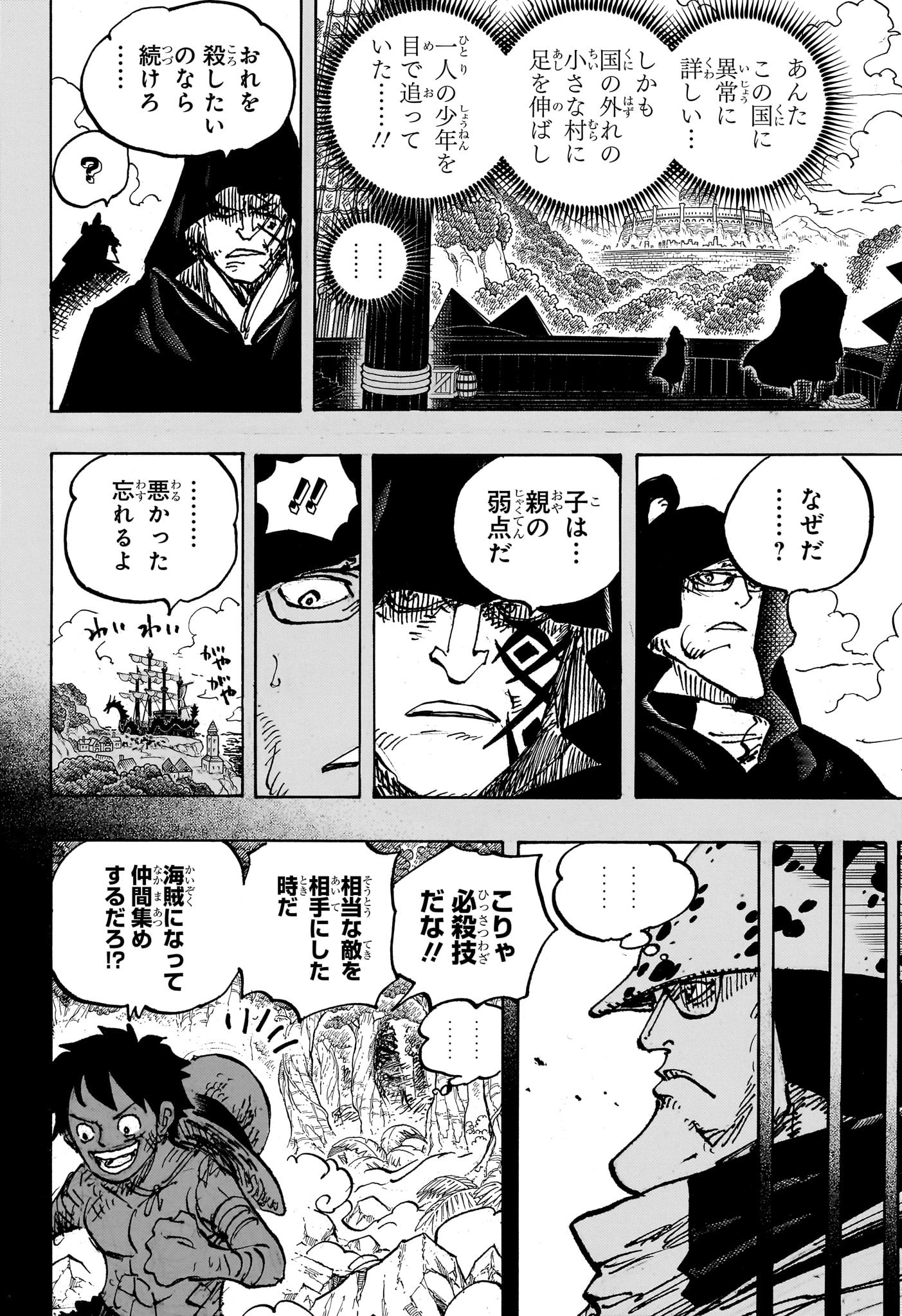ワンピース 第1101話 - Page 2
