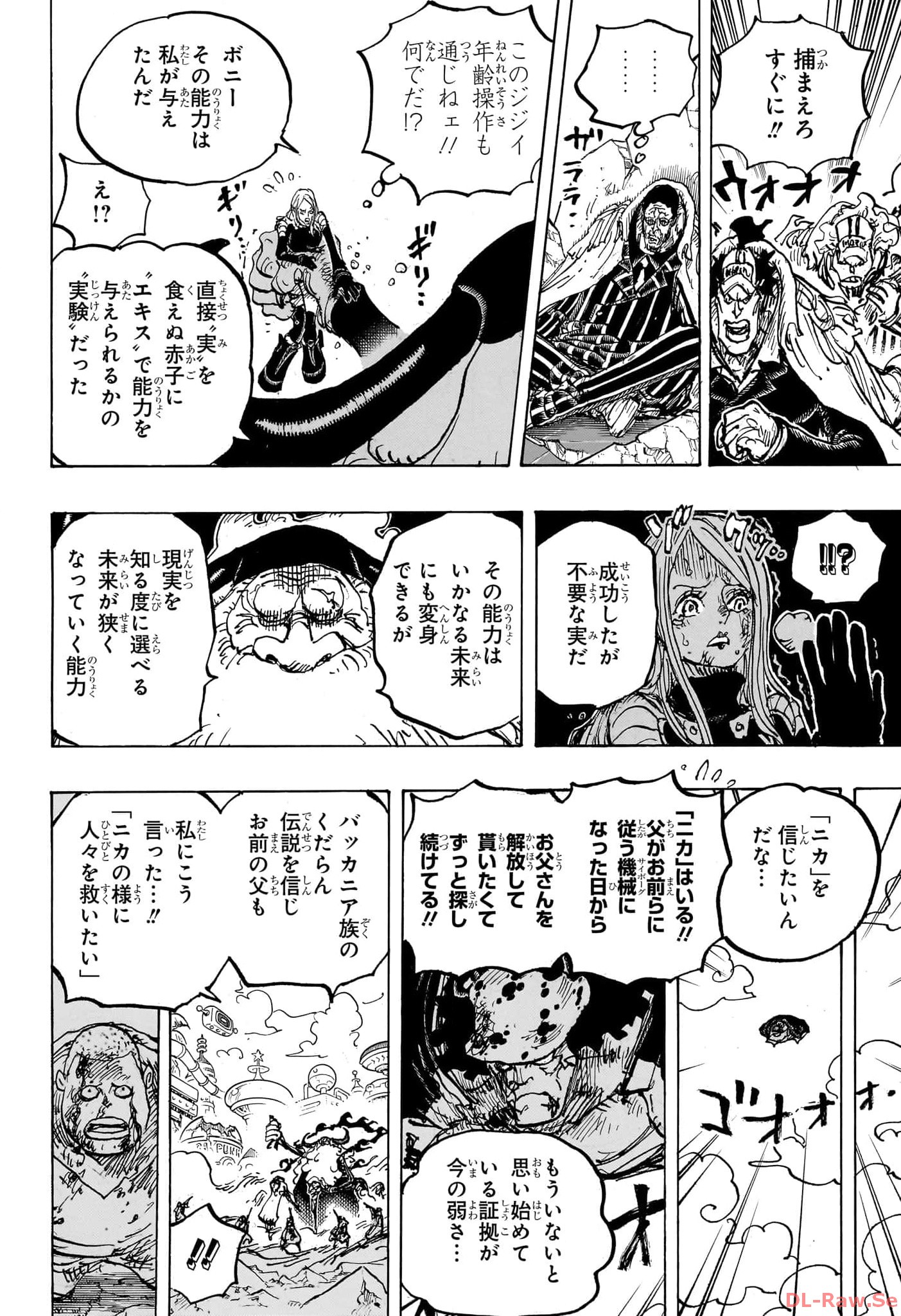 ワンピース 第1103話 - Page 15