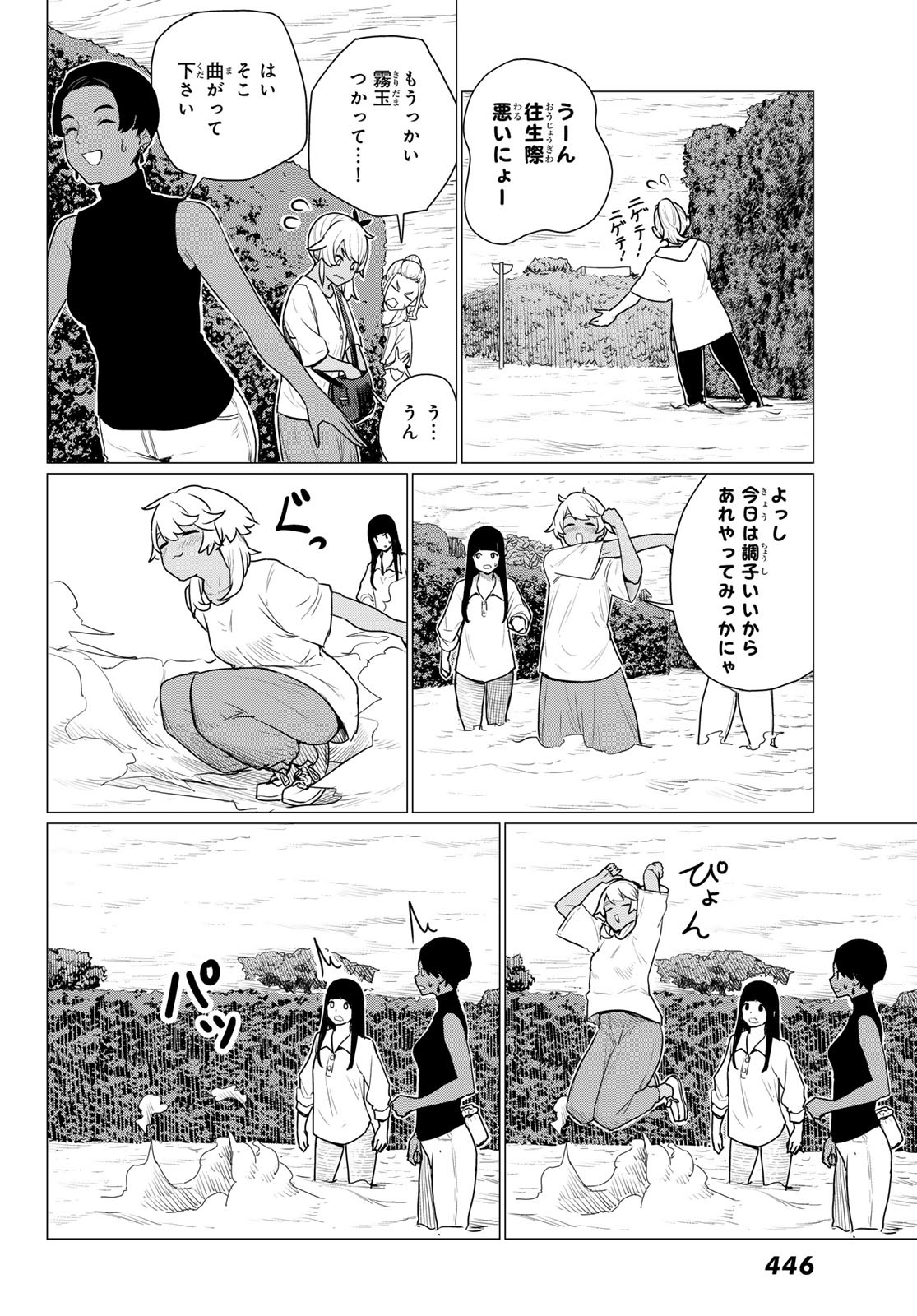 ふらいんぐうぃっち 第77話 - Page 26
